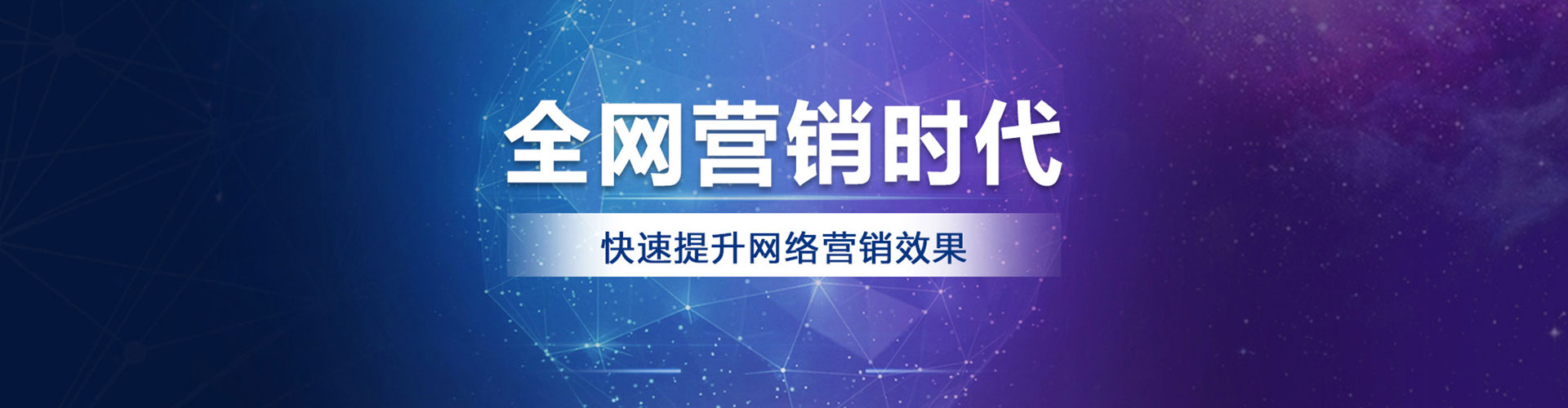 广东百度竞价推广