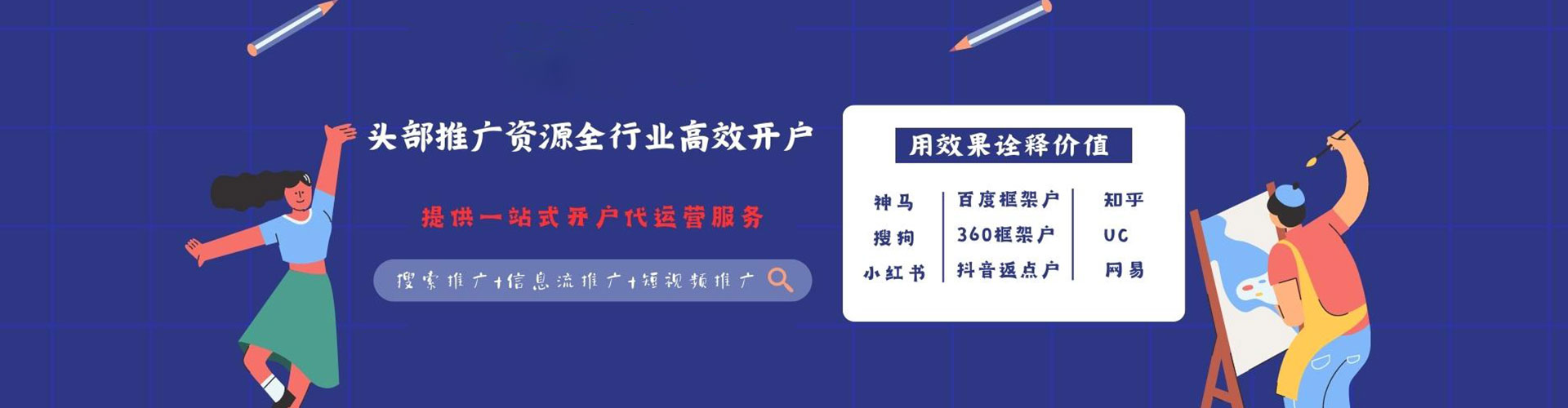 广东百度优化推广