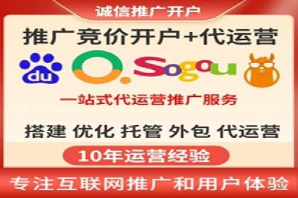 百度推广代运营公司实战：如何快速增加网站流量